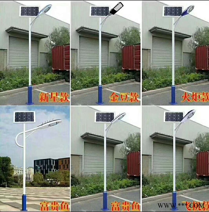 方元浩宇 泾阳 新农村太阳能路灯 led市政工程路灯 太阳能路灯厂家图7