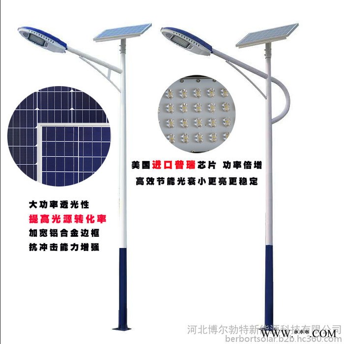 博尔勃特  太阳能户外路灯厂家  太阳能路灯 太阳能节能路灯  风光互补40瓦太阳能路灯定制图8