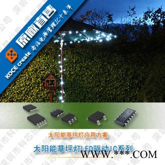 太阳能灯升压IC DC-DC升压IC图8