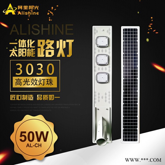 LED太阳能路灯 城市太阳能路灯 节能太阳能路灯 扶贫农村改造太阳能路灯 50w 60w 新农村太阳能路灯图3