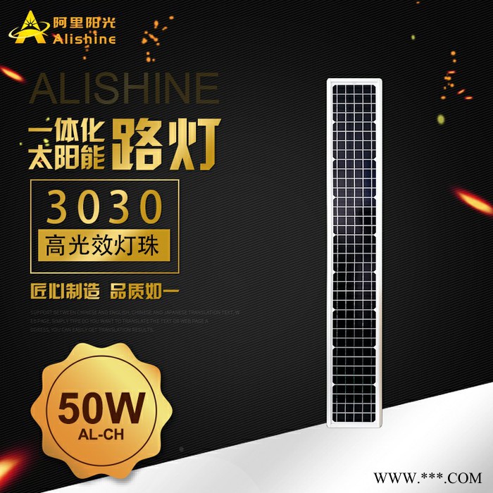 LED太阳能路灯 城市太阳能路灯 节能太阳能路灯 扶贫农村改造太阳能路灯 50w 60w 新农村太阳能路灯图6