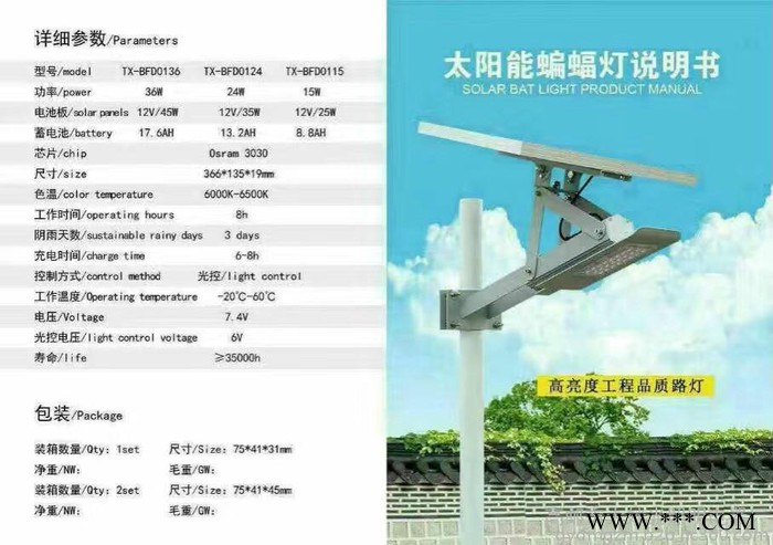 大妙光M-178锂电池太阳能一体化路灯 太阳能壁灯 太阳能矮柱灯 太阳能小路灯 太阳能庭院灯图4