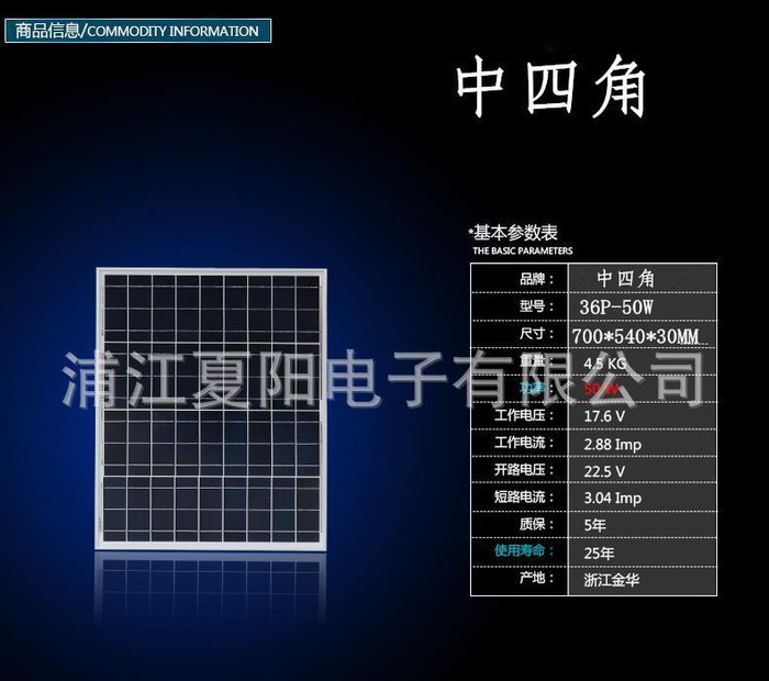 50W 单晶太阳能组件A 太阳能路灯用图3