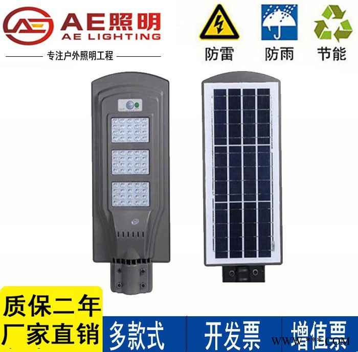 一体太阳能路灯 太阳能路灯 新农村改造太阳能路灯图3