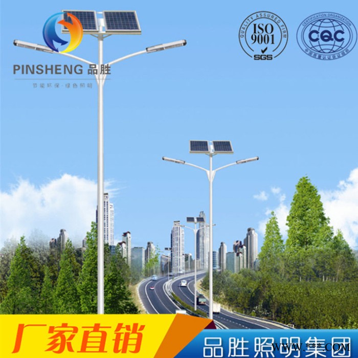 品胜太阳能led庭院灯 新农村太阳能路灯 户外广场太阳能一体化路灯图3