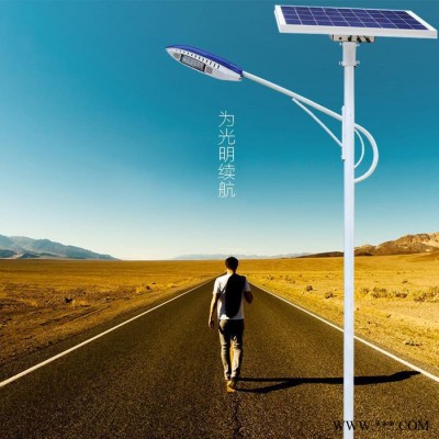 **太阳能灯分体式路灯 杆灯 LED太阳能灯具新农村太阳能路灯太阳能庭院灯