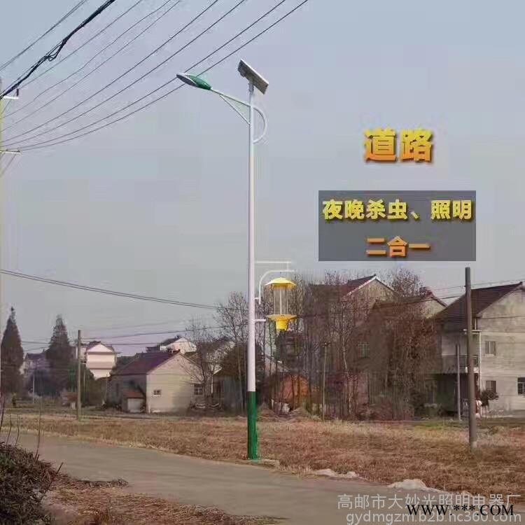 供应太阳能灭蚊灯 太阳能道路照明杀虫一体灯  太阳能新款双网杀虫灯图1