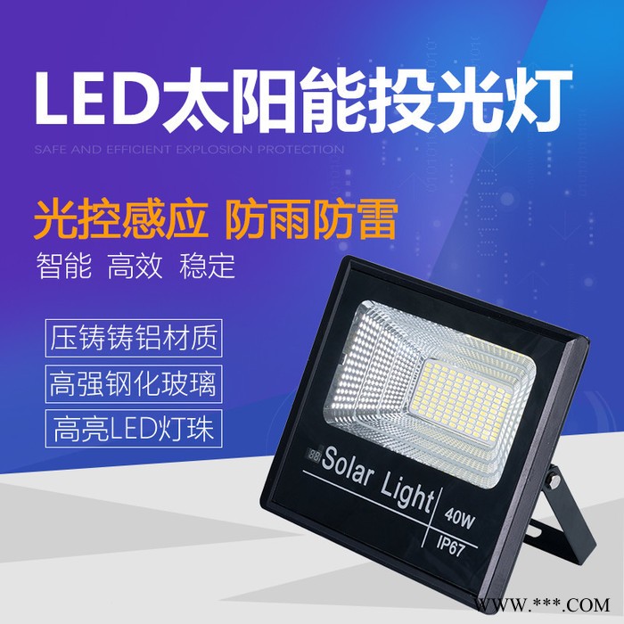 甘肃杰炜 太阳能投光灯 太阳能投光灯批发太阳能投光灯厂家图4