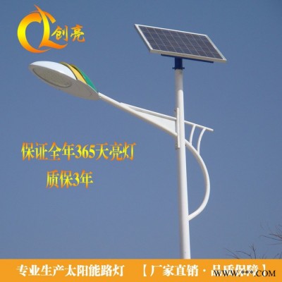 创亮户外照明CL13301 太阳能路灯 太阳能庭院灯 太阳能草坪灯 太阳能景观灯