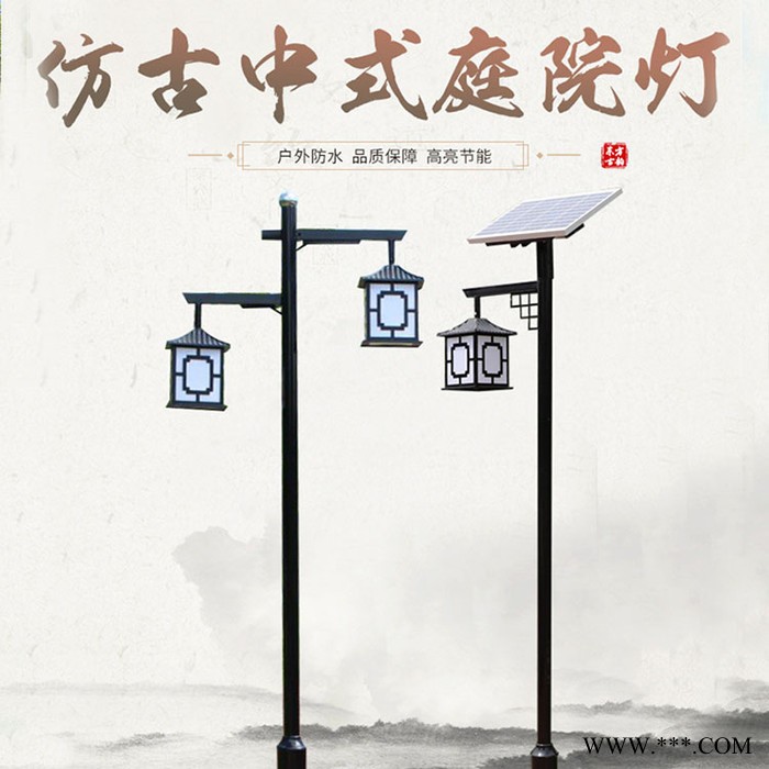 太阳能LED庭院灯图3