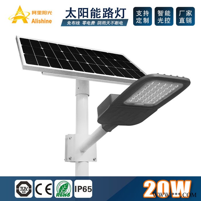 太阳能路灯 国内工程项目灯 没有起订量要求 分体式太阳能灯 价格实在的厂家 求购太阳能灯 出口的 太阳能路灯市场图3