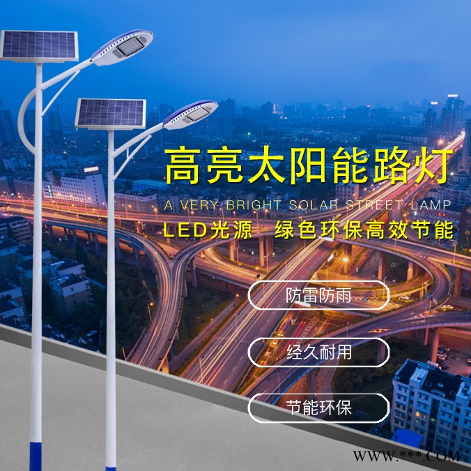 太阳能路灯 农村太阳能路灯 吉林通化7米路灯乡村道路照明路灯图4
