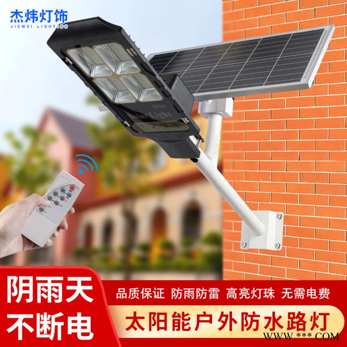 新款 杰炜灯饰 太阳能路灯/一体化路灯/ 太阳能路灯厂家图3