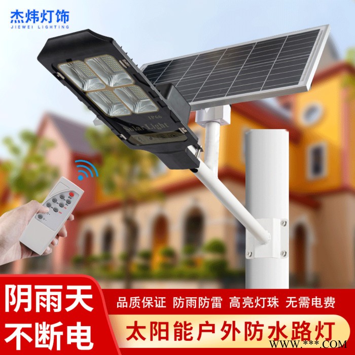 新款 杰炜灯饰 太阳能路灯/一体化路灯/ 太阳能路灯厂家图5
