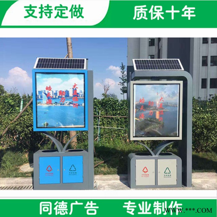 太阳能垃圾箱仿古垃圾箱 垃圾箱灯箱 LJX-096同德广告专业制造图4