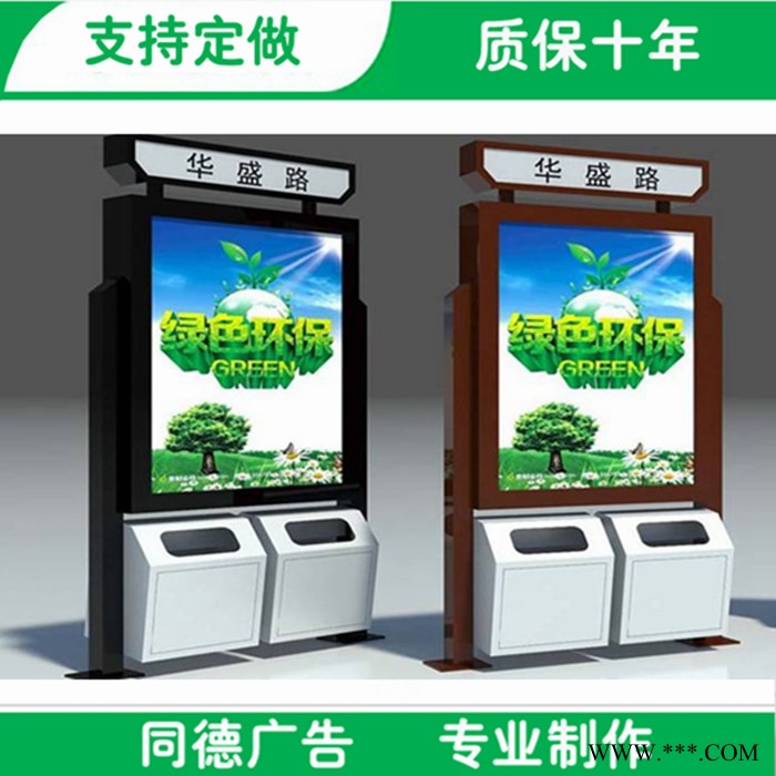 太阳能垃圾箱仿古垃圾箱 垃圾箱灯箱 LJX-096同德广告专业制造图6