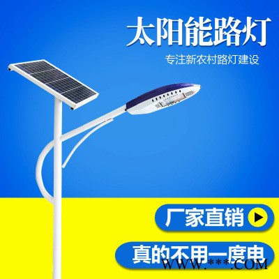 杰炜灯饰TT-11099太阳能路灯批发厂家   太阳能路灯厂家 质量保证图2