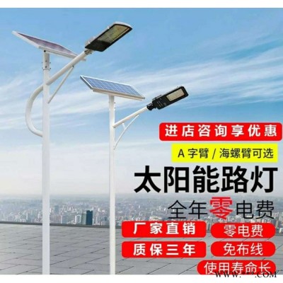 海力西 路灯生产厂家太阳能路灯LED投光灯LED路灯厂家太阳能LED路灯