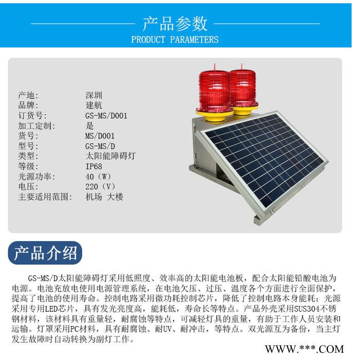 双头太阳能航空障碍灯 铁塔GPS航空障碍灯 道路警示闪光灯 led太阳能航空障碍灯 硅太阳能航空障碍灯图4