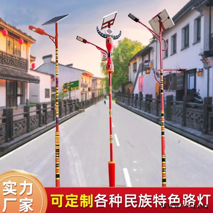 普米瑞005 民族风太阳能路灯8米A字臂80W特色太阳能路灯图2