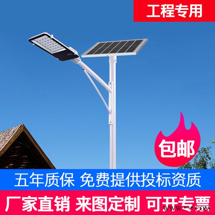 杰炜灯饰新款LED路灯太阳能新农村建设路灯Solar Lamp 金豆路灯 农村太阳能路灯，路灯图3