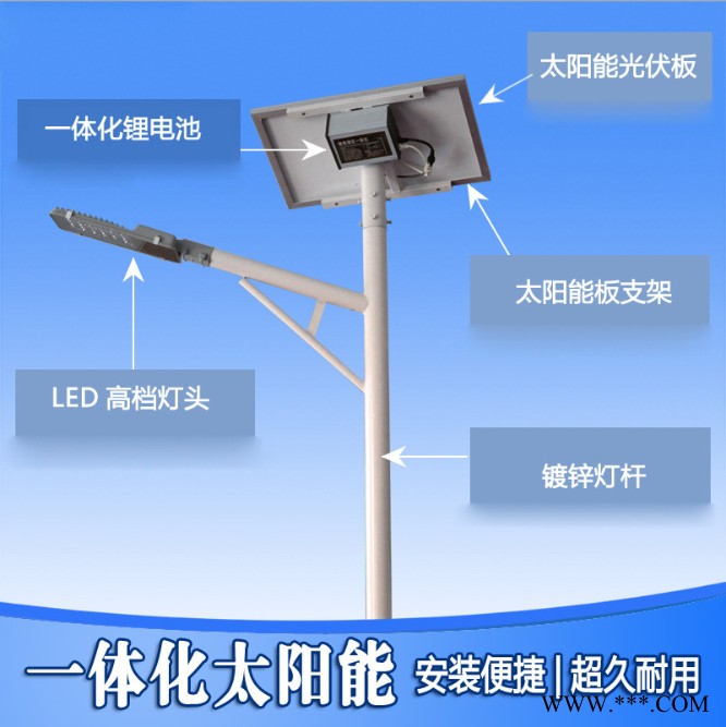 新农村建设路灯一体化太阳能厂家新农村7米户外防水节能LED路灯图4