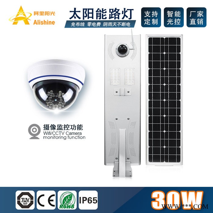非洲太阳能 东南亚太阳能 中东太阳能 欧美太阳能S30W 深圳厂家批发爆款太阳能一体化监控路灯 出口监控太阳能路灯灯图2