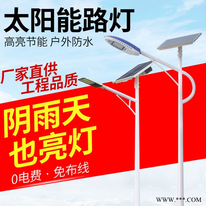 普米瑞002 太阳能路灯6米60W海螺臂太阳能路灯图3