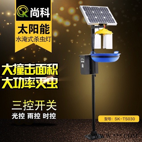 尚科太阳能 杀虫灯厂家 户外杀虫灯  SK-TS030 果园农业用茶园 太阳能杀虫灯图2