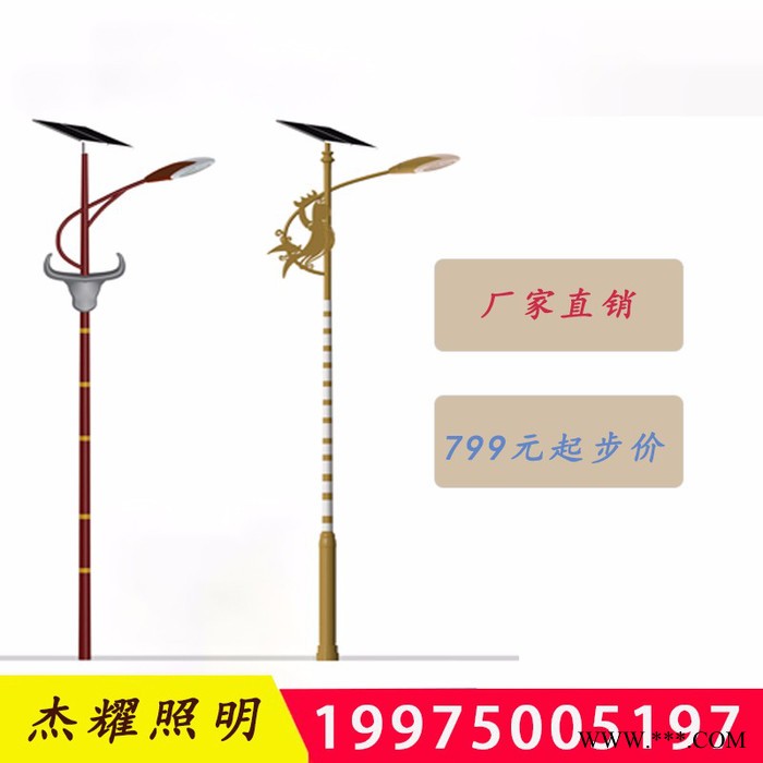 扬州杰耀照明JY-TYN01 太阳能路灯**6米30W农村太阳能路灯图2