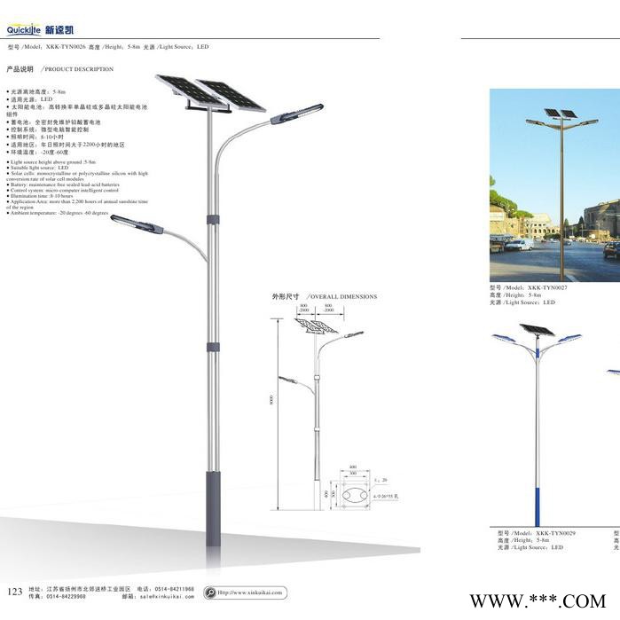 太阳能路灯厂家 新农村光伏路灯价格 太阳能led道路灯照明 马路路灯图6