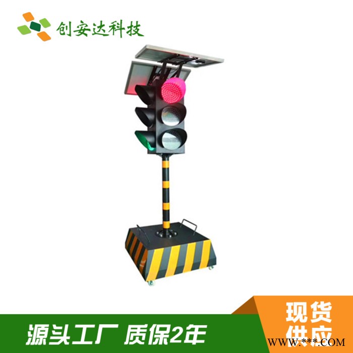 厂家供应直径300MM太阳能移动信号灯，临时用红绿灯,太阳能移动红绿灯,图1