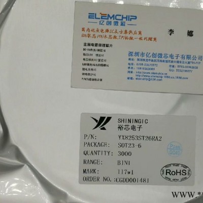 YX8628C SOP8 太阳能LED灯串驱动 同步升压八功能 太阳能应用