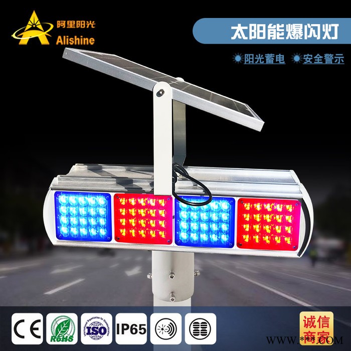 交通路障一体式LED强光信号灯高速路施工地安全警示太阳能爆闪灯 太阳能交通信号灯图4