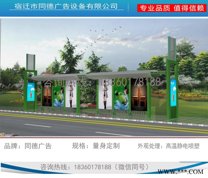 厂家供应简约式公交候车亭 仿古候车亭  太阳能候车亭  同德广告 太阳能候车亭HCT-776   灯箱图4