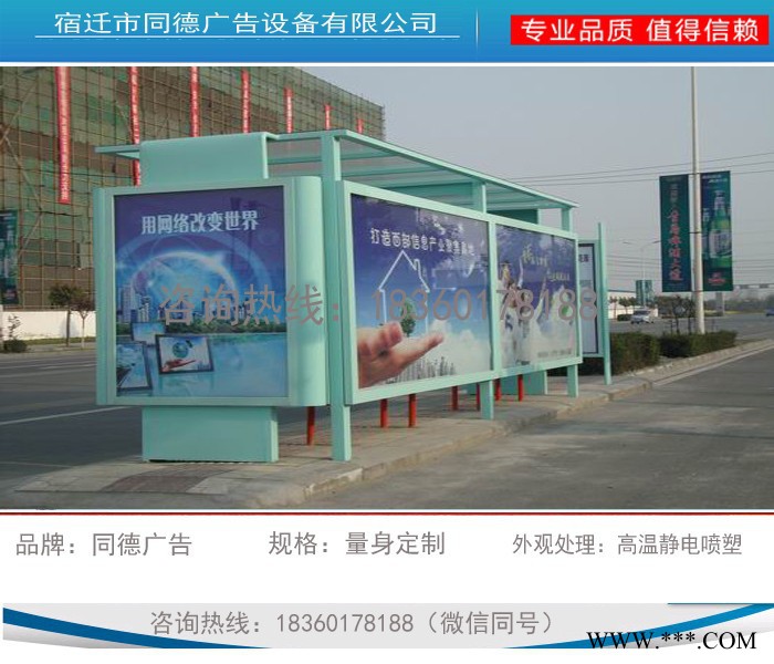 厂家供应简约式公交候车亭 仿古候车亭  太阳能候车亭  同德广告 太阳能候车亭HCT-776   灯箱图3