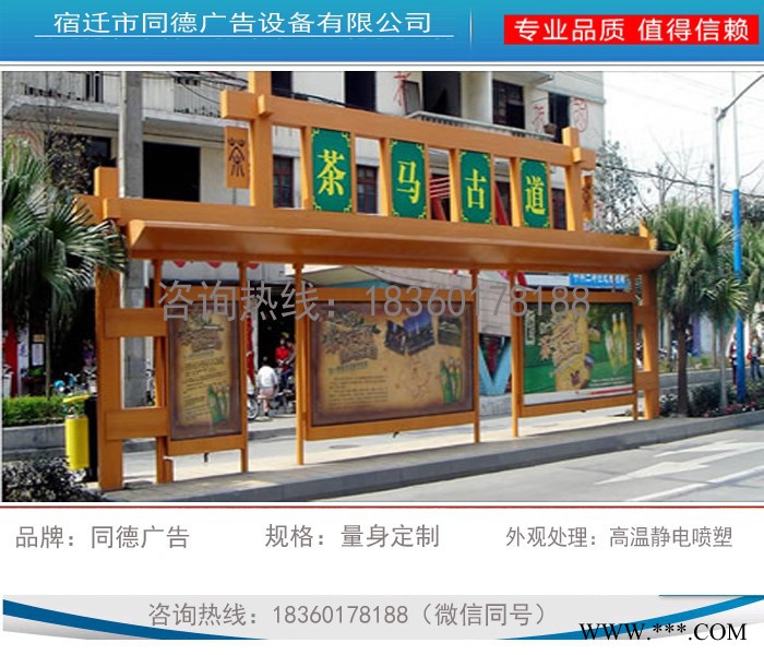 厂家供应简约式公交候车亭 仿古候车亭  太阳能候车亭  同德广告 太阳能候车亭HCT-776   灯箱图8