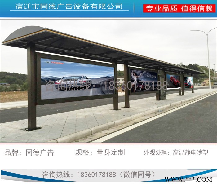厂家供应简约式公交候车亭 仿古候车亭  太阳能候车亭  同德广告 太阳能候车亭HCT-776   灯箱图7