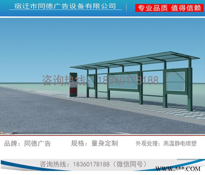 厂家供应简约式公交候车亭 仿古候车亭  太阳能候车亭  同德广告 太阳能候车亭HCT-776   灯箱图6