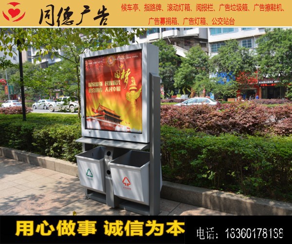 同德广告ljx-07广告牌     太阳能广告环保垃圾箱    灯箱图6