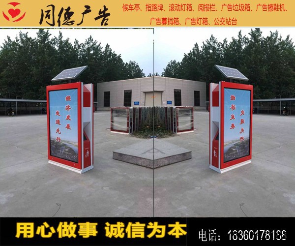 同德广告ljx-07广告牌     太阳能广告环保垃圾箱    灯箱图7