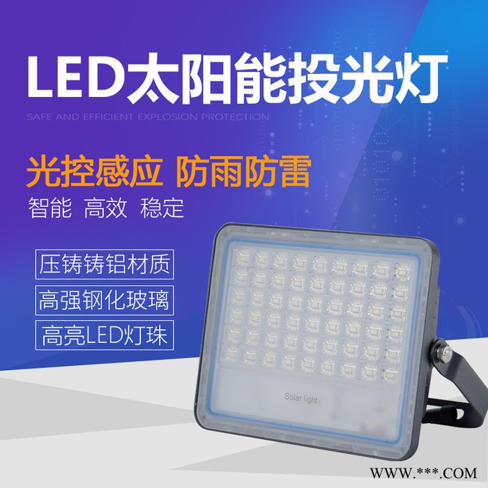 新款 杰炜灯饰满天星投光灯300W 太阳能投光灯厂家批发图3