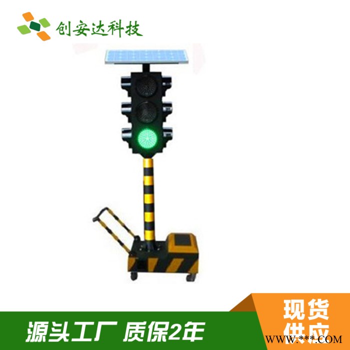 创安达供应直径300MM太阳能移动信号灯，临时用红绿灯,太阳能移动红绿灯,图7