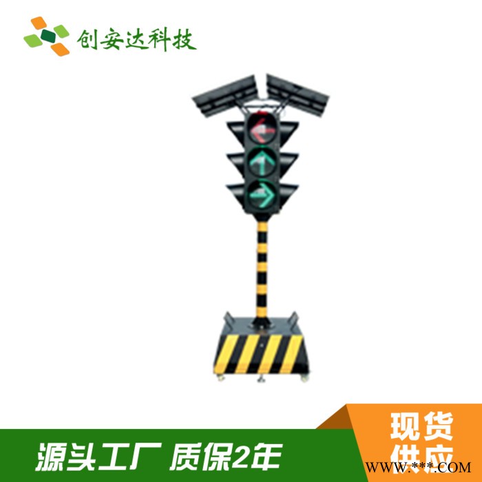 创安达供应直径300MM太阳能移动信号灯，临时用红绿灯,太阳能移动红绿灯,图3