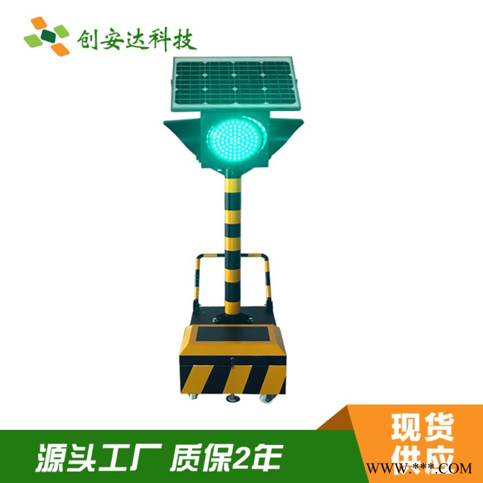 创安达供应直径300MM太阳能移动信号灯，临时用红绿灯,太阳能移动红绿灯,图4