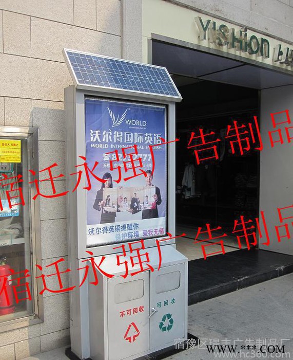 阿克苏太阳能灯箱   垃圾箱   宿迁永强商图1