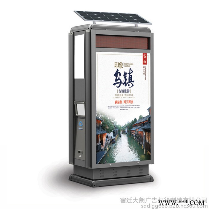 滚动灯箱太阳能供电参数值052784467688图8