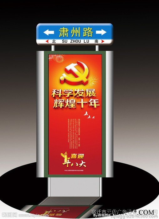 浏阳地区太阳能垃圾箱 滚动灯箱 **图5