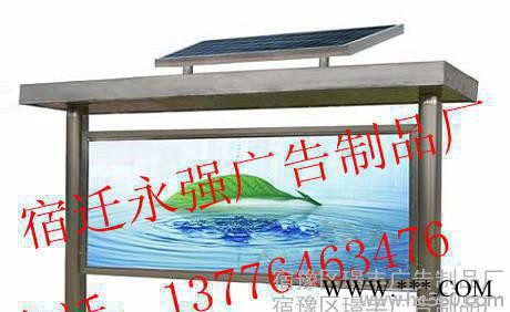 供应双城县太阳能灭蚊灯箱 滚动广告灯箱图1