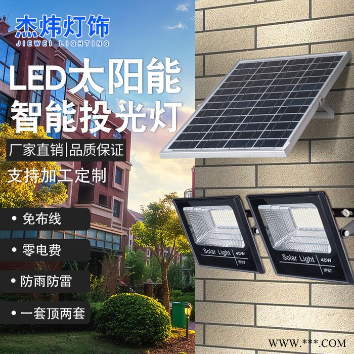 新款 杰炜灯饰北极光投光灯300W 太阳能投光灯厂家采购图2